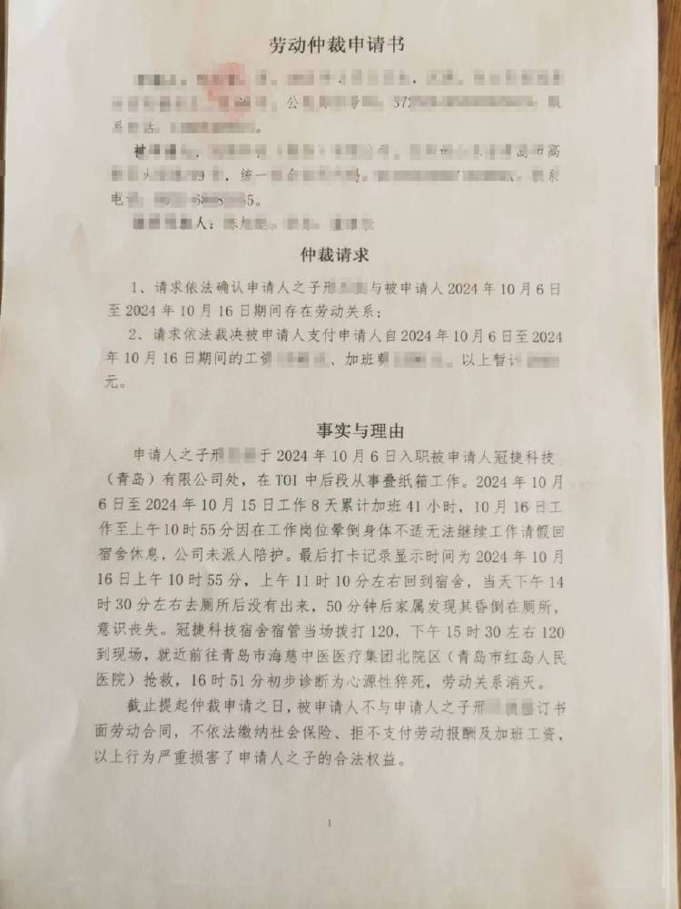 8天累计加班41小时<strong></p>
<p>mbeax东南亚货币交易</strong>，39岁男子工作期间猝死，涉事公司：属于劳务派遣