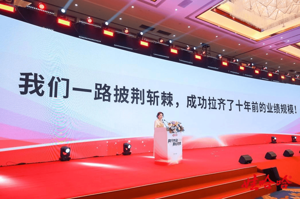 娃哈哈集团董事长宗馥莉：2024年娃哈哈业绩拉齐<strong></p>
<p>mbeax东南亚货币交易</strong>了十年前的业绩规模