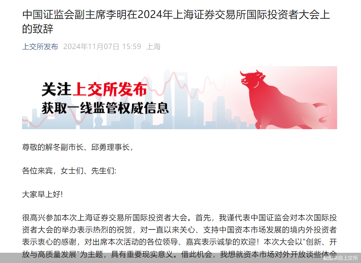 证监会、上交所发声<strong></p>
<p>mbeax东南亚货币交易</strong>！提及资本市场对外开放、提升A股投资价值