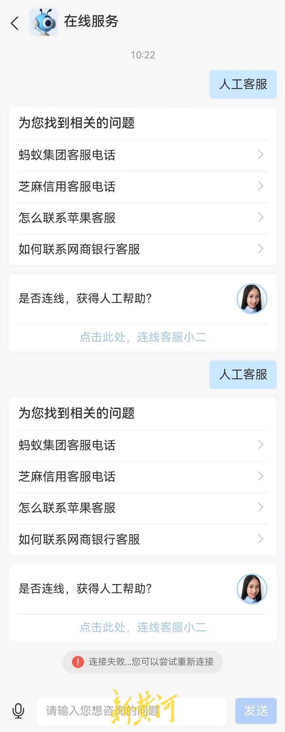 支付宝崩了<strong></p>
<p>关于etf套利交易</strong>！多名用户遭遇多重扣款问题 | 大鱼财经