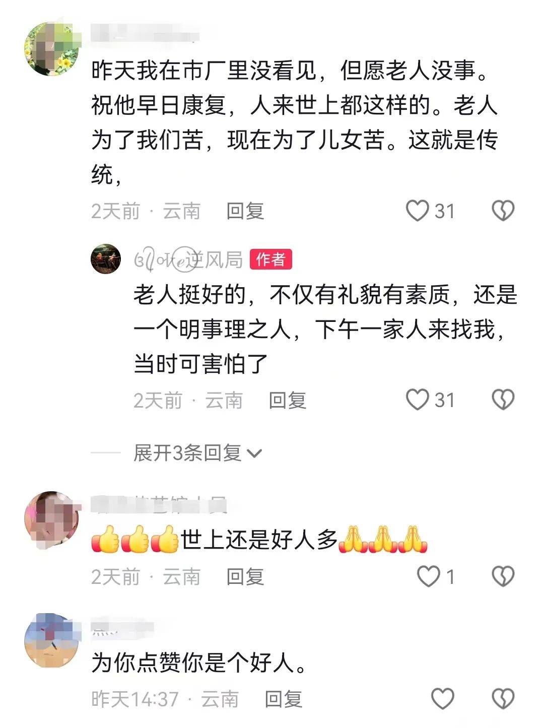 昆明一老人赶集摔倒压坏水果摊！中午就带着家属找来了<strong></p>
<p>关于etf套利交易</strong>，摊主慌了……