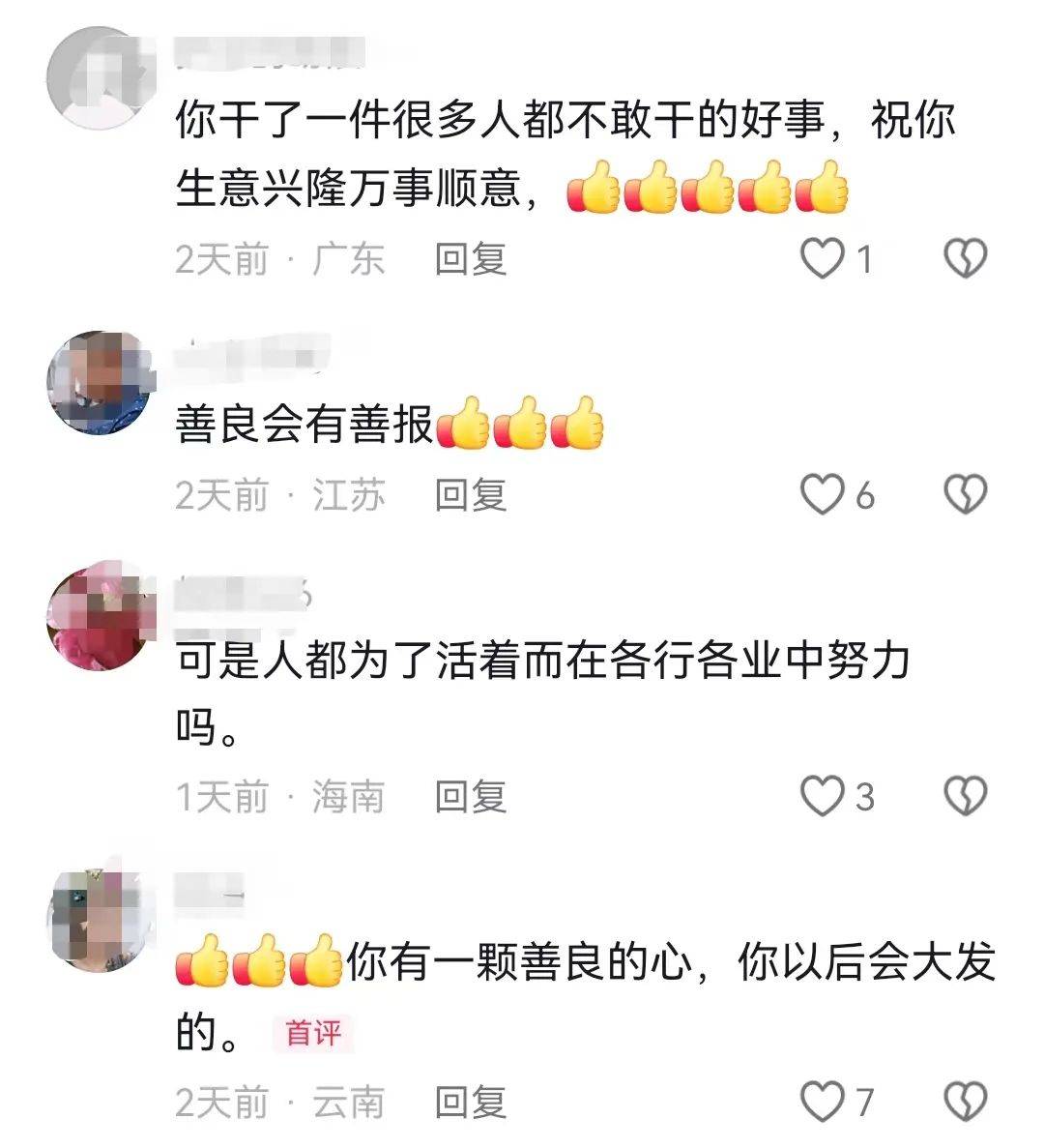 昆明一老人赶集摔倒压坏水果摊！中午就带着家属找来了<strong></p>
<p>关于etf套利交易</strong>，摊主慌了……
