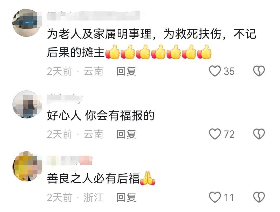 昆明一老人赶集摔倒压坏水果摊！中午就带着家属找来了<strong></p>
<p>关于etf套利交易</strong>，摊主慌了……