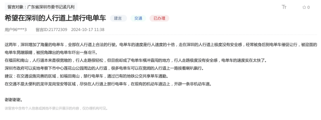 市民建议控制深圳“电鸡”数量、加强管治<strong></p>
<p>关于etf套利交易</strong>！官方回应：采取四项措施