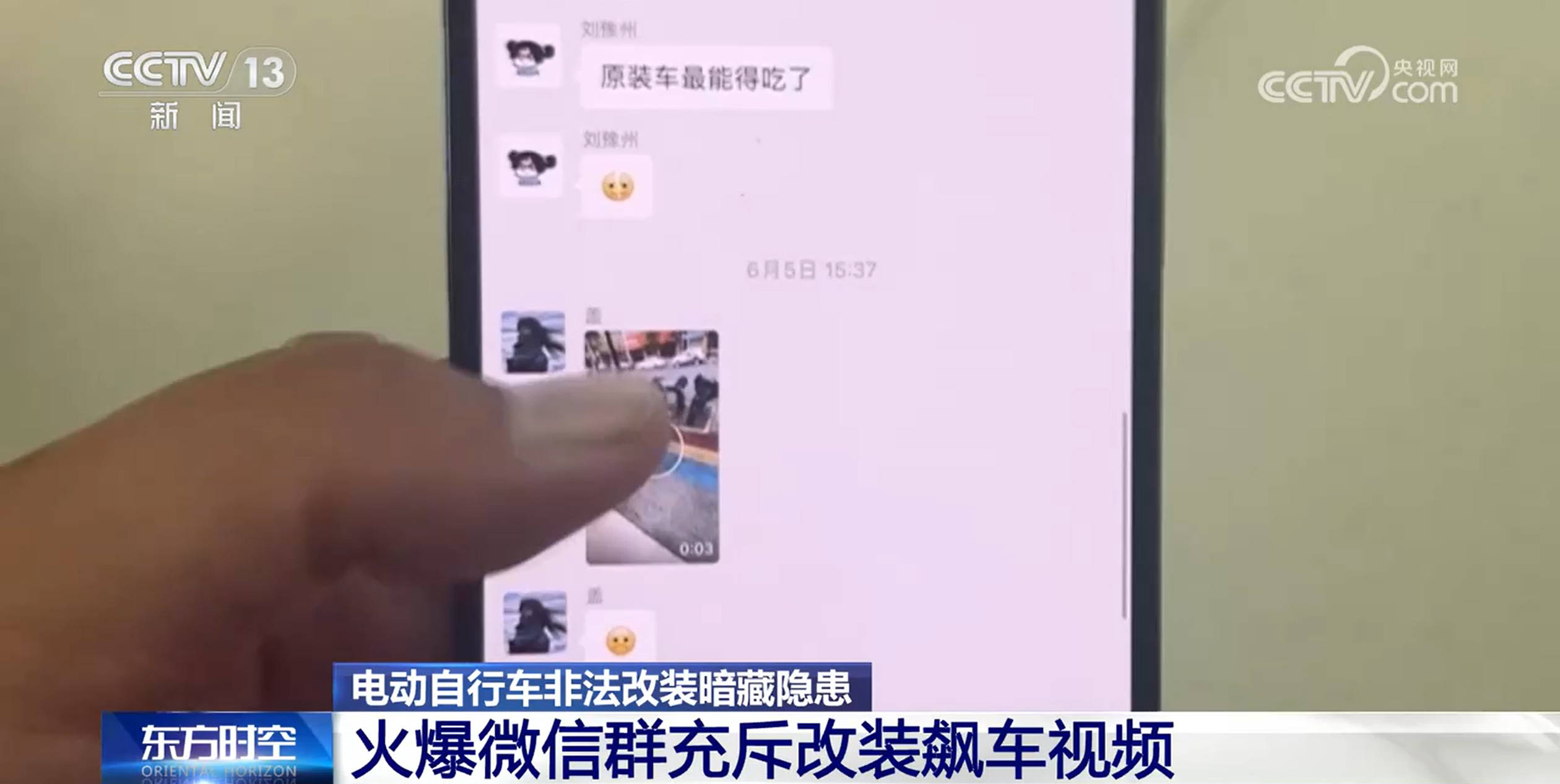 时速可达180公里<strong></p>
<p>关于etf套利交易</strong>！部分未成年人沉迷？电动自行车非法改装暗藏隐患