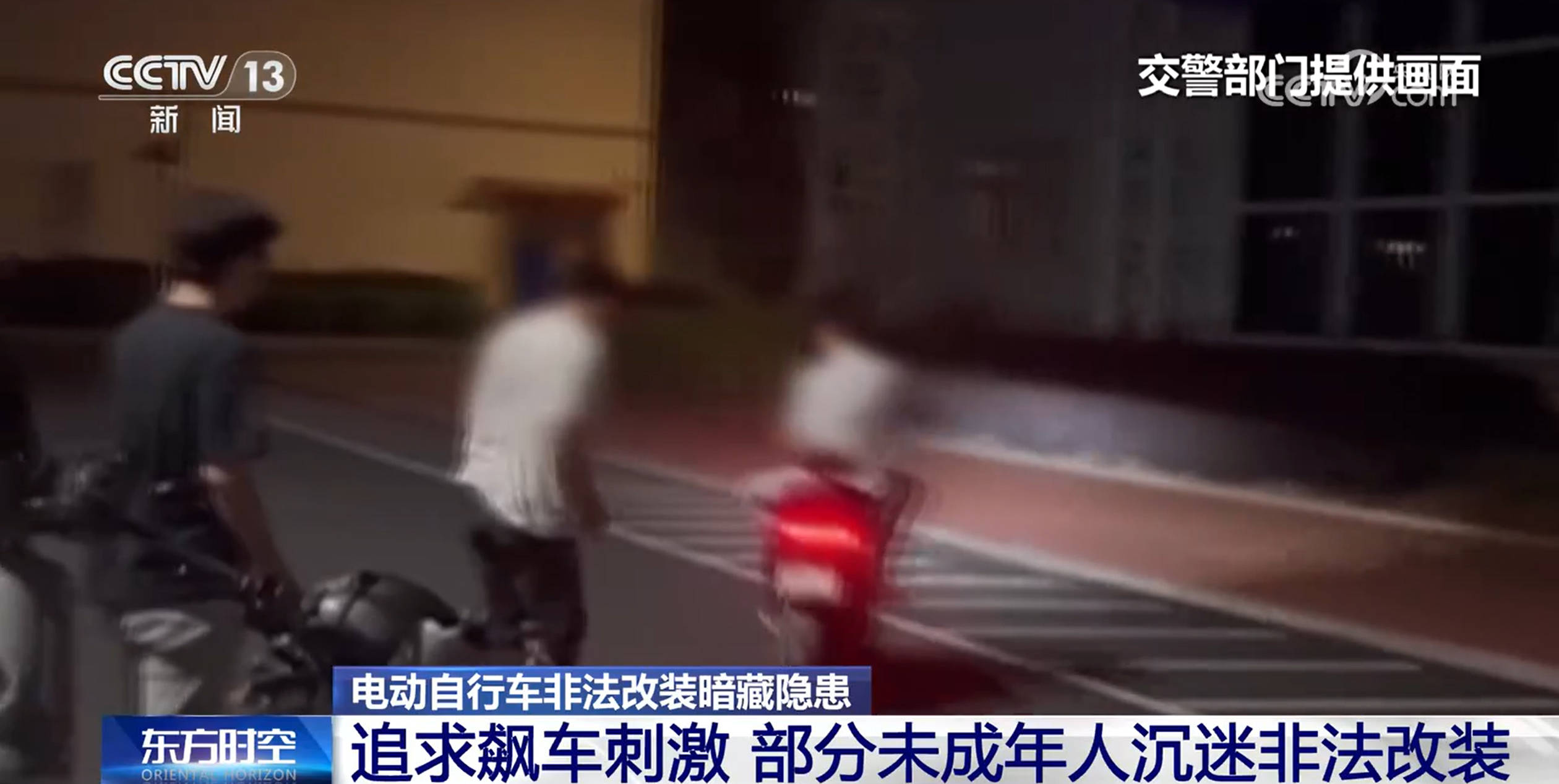 时速可达180公里<strong></p>
<p>关于etf套利交易</strong>！部分未成年人沉迷？电动自行车非法改装暗藏隐患