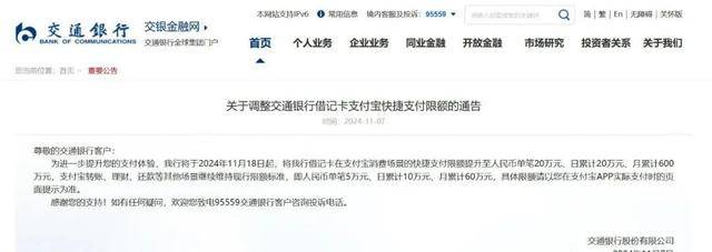 多家银行官宣支付宝、微信支付交易提额<strong></p>
<p>关于etf套利交易</strong>，是何原因？