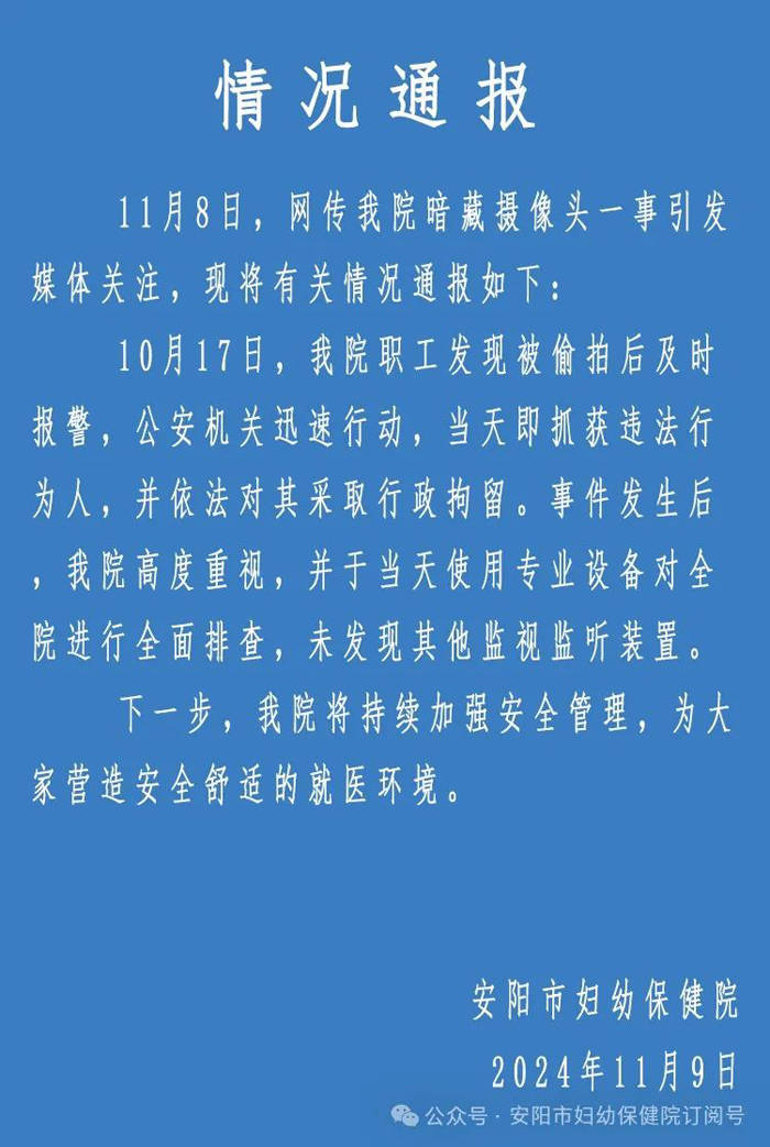 对话曝光“妇幼保健院内暗藏摄像头”博主：为躲避打击报复<strong></p>
<p>关于etf套利交易</strong>，我搬了四次家