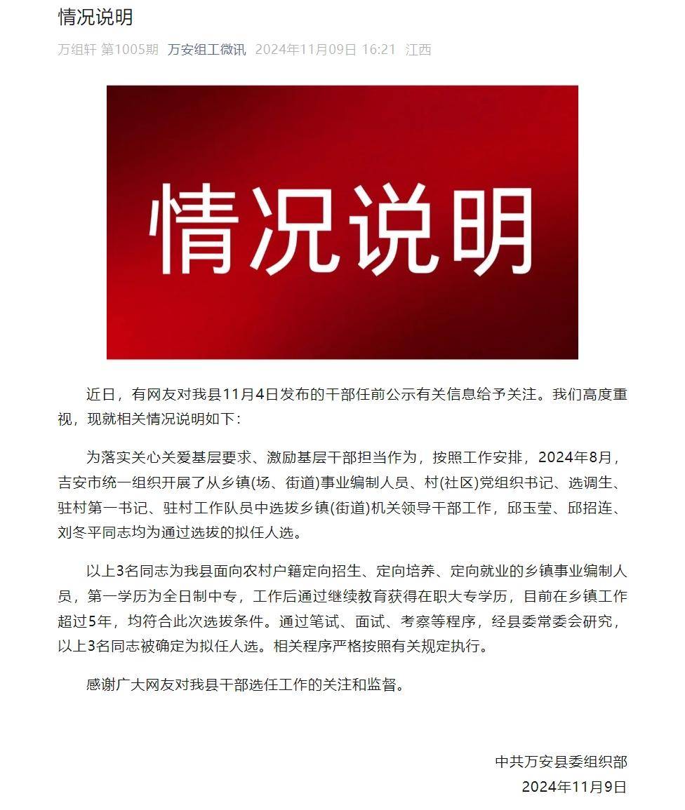 快评丨提拔三名“95后”女干部“均符合条件”<strong></p>
<p>关于etf套利交易</strong>，人们还在争议什么？
