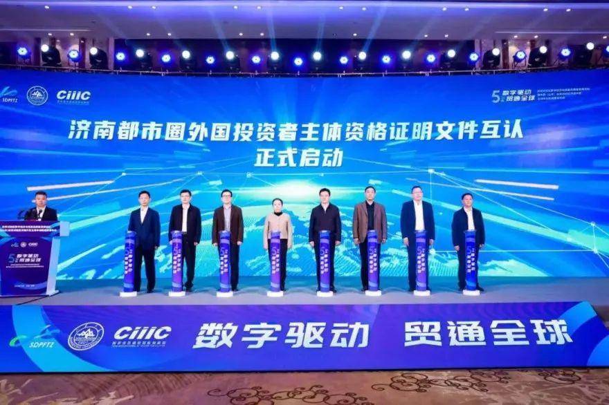 泰安、济南、淄博、聊城、德州、滨州<strong></p>
<p>可以交易公信宝的网站</strong>！济南都市圈外国投资者主体资格认证实现六地互认