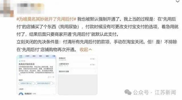 “一觉醒来爷爷先用后付买了54样东西<strong></p>
<p>可以交易公信宝的网站</strong>！” 赶紧查查家人的手机→