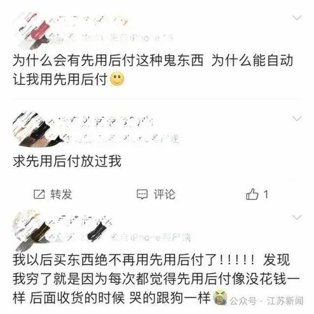 “一觉醒来爷爷先用后付买了54样东西<strong></p>
<p>可以交易公信宝的网站</strong>！” 赶紧查查家人的手机→