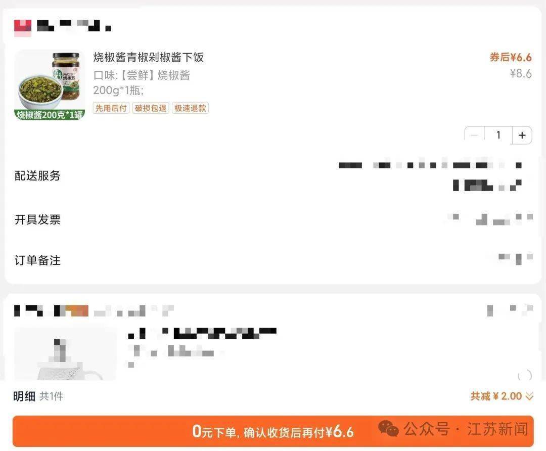 “一觉醒来爷爷先用后付买了54样东西<strong></p>
<p>可以交易公信宝的网站</strong>！” 赶紧查查家人的手机→