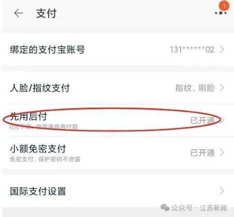 “一觉醒来爷爷先用后付买了54样东西<strong></p>
<p>可以交易公信宝的网站</strong>！” 赶紧查查家人的手机→