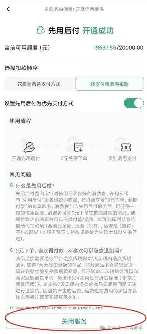 “一觉醒来爷爷先用后付买了54样东西<strong></p>
<p>可以交易公信宝的网站</strong>！” 赶紧查查家人的手机→