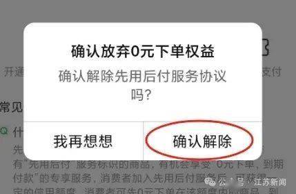 “一觉醒来爷爷先用后付买了54样东西<strong></p>
<p>可以交易公信宝的网站</strong>！” 赶紧查查家人的手机→