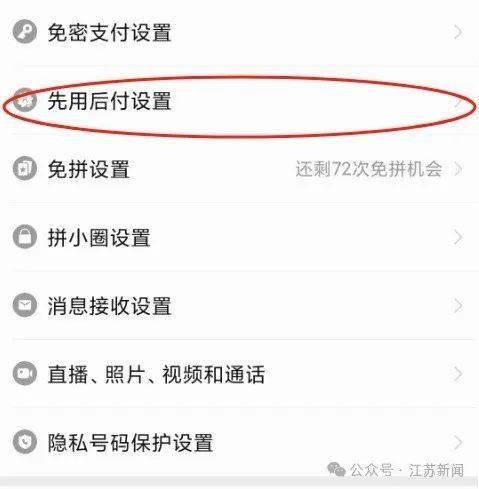 “一觉醒来爷爷先用后付买了54样东西<strong></p>
<p>可以交易公信宝的网站</strong>！” 赶紧查查家人的手机→