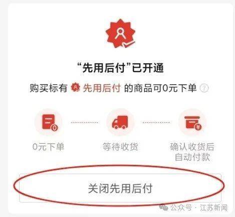 “一觉醒来爷爷先用后付买了54样东西<strong></p>
<p>可以交易公信宝的网站</strong>！” 赶紧查查家人的手机→