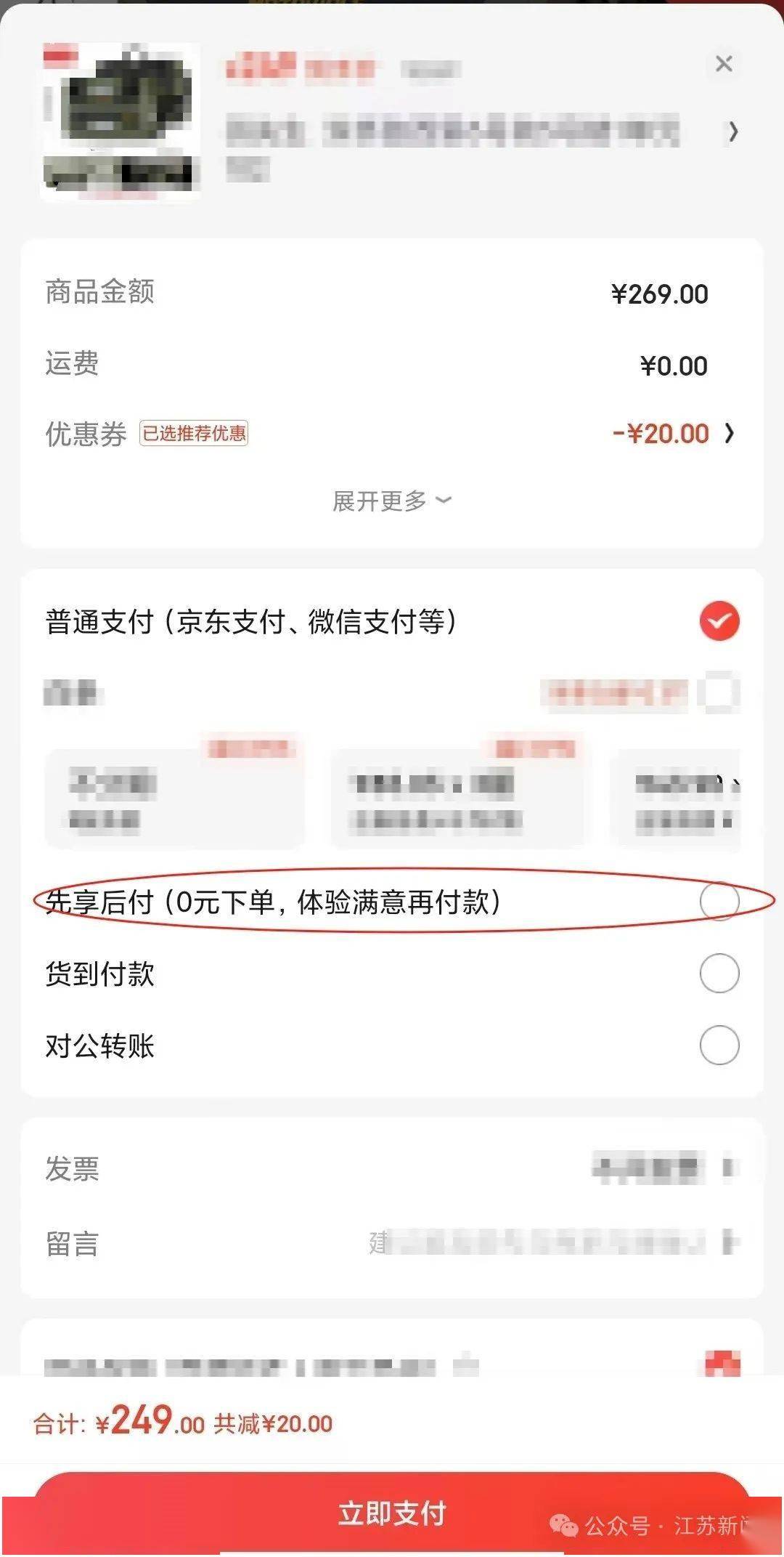 “一觉醒来爷爷先用后付买了54样东西<strong></p>
<p>可以交易公信宝的网站</strong>！” 赶紧查查家人的手机→