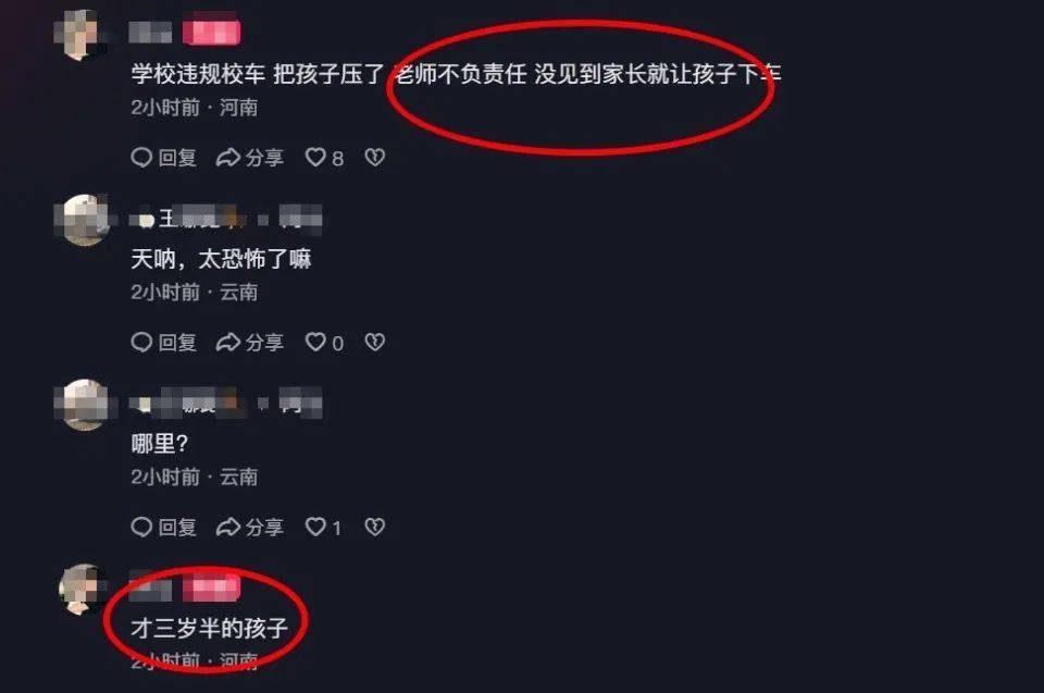 3岁半幼童被幼儿园校车碾压身亡？家属举牌“还我孩子”<strong></p>
<p>可以交易公信宝的网站</strong>，多部门回应