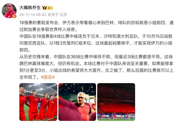 国足今晚客战巴林<strong></p>
<p>炒币入门专业教程</strong>，韩乔生发文：拿1分出线希望大大提升，输了后面可以上“全华班”了