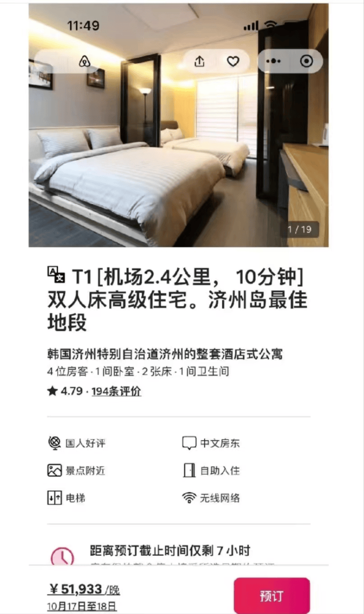 女子称韩国旅游订房踩坑<strong></p>
<p>炒币入门专业教程</strong>，未看清币种符号被扣6万元人民币