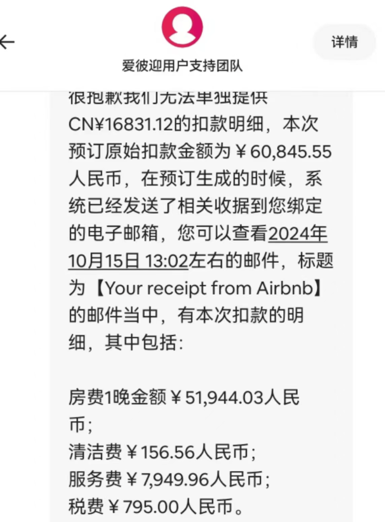 女子称韩国旅游订房踩坑<strong></p>
<p>炒币入门专业教程</strong>，未看清币种符号被扣6万元人民币