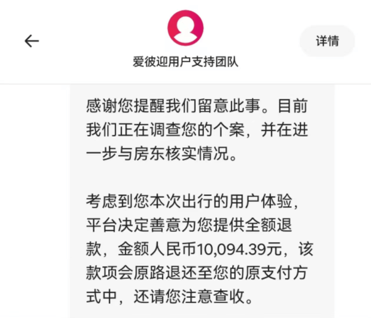 女子称韩国旅游订房踩坑<strong></p>
<p>炒币入门专业教程</strong>，未看清币种符号被扣6万元人民币