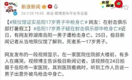 湖南17岁高中生在射击场中枪身亡<strong></p>
<p>炒币入门专业教程</strong>！射击运动真的安全吗？丨轻武专栏
