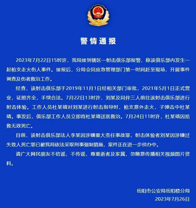 湖南17岁高中生在射击场中枪身亡<strong></p>
<p>炒币入门专业教程</strong>！射击运动真的安全吗？丨轻武专栏