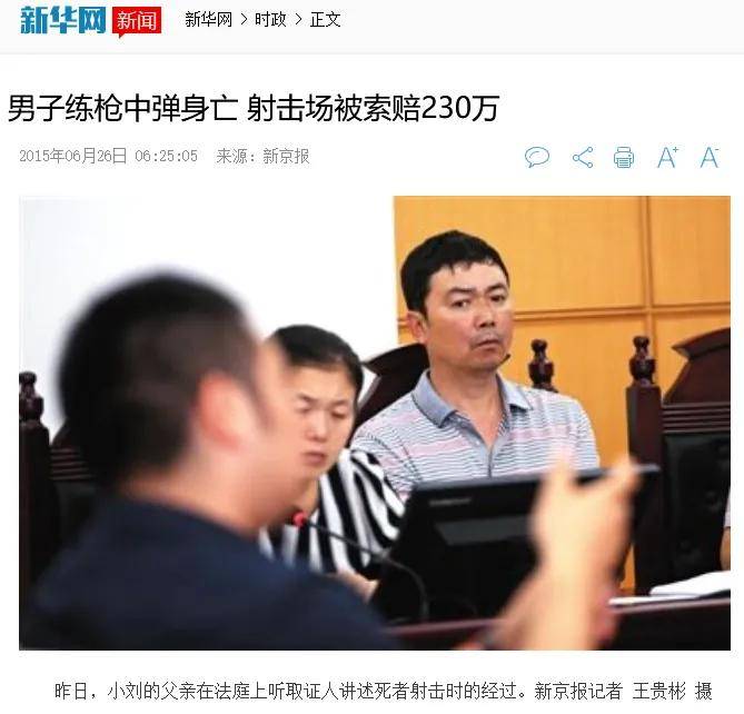 湖南17岁高中生在射击场中枪身亡<strong></p>
<p>炒币入门专业教程</strong>！射击运动真的安全吗？丨轻武专栏