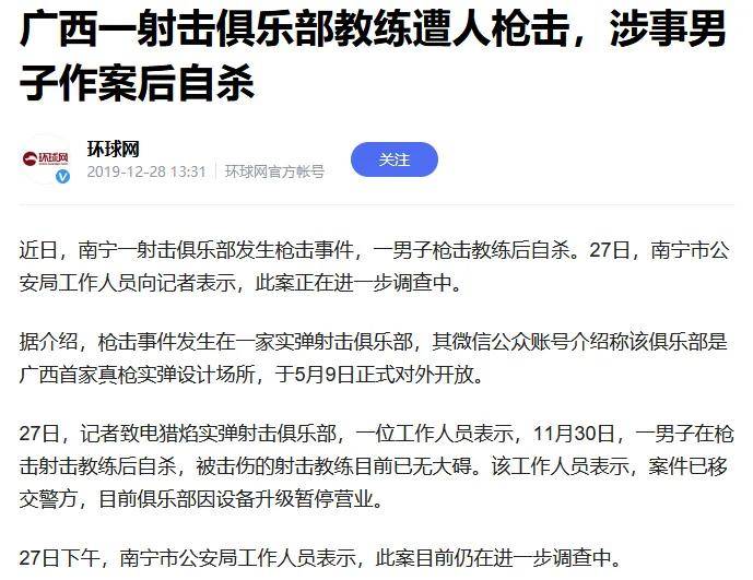 湖南17岁高中生在射击场中枪身亡<strong></p>
<p>炒币入门专业教程</strong>！射击运动真的安全吗？丨轻武专栏