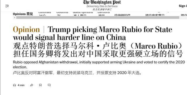卢比奥获国务卿提名<strong></p>
<p>炒币入门专业教程</strong>，美国对华更加强硬？不过是第二个“蓬佩奥”