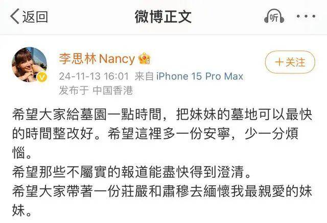 李玟武汉墓地杂草丛生<strong></p>
<p>炒币入门专业教程</strong>？其姐姐发文回应
