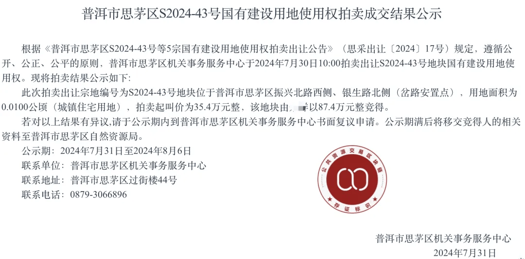 个人买地建房<strong></p>
<p>炒币入门专业教程</strong>，70年产权可转让，在这个城市实现了！最便宜的地块58.5万元，比买房更划算？