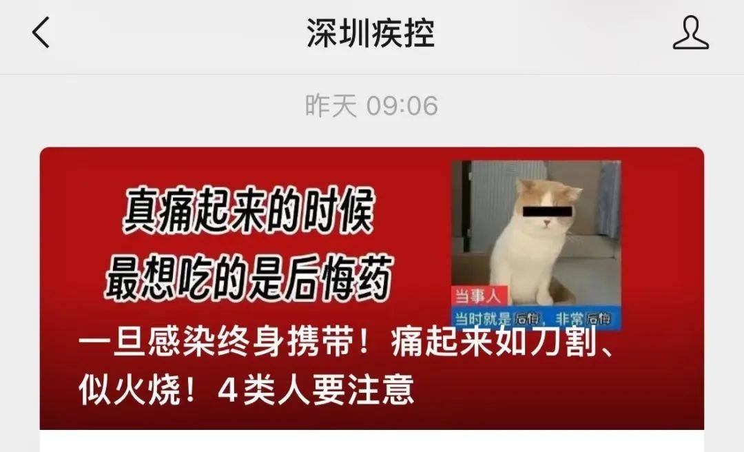 一旦感染终身携带<strong></p>
<p>币圈交易30秒看涨跌</strong>！深圳疾控提醒：这4类人要注意