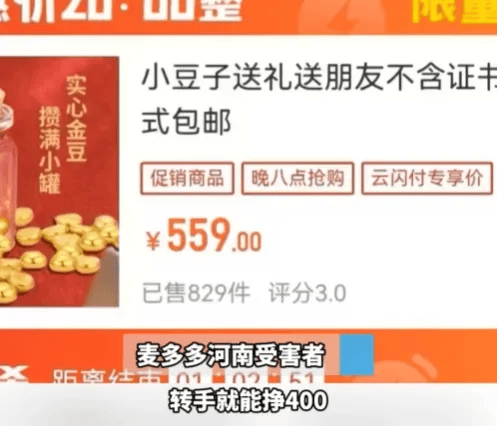 人去楼空<strong></p>
<p>币圈交易30秒看涨跌</strong>！突然跑路？有人刚买了47万元......