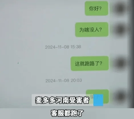 人去楼空<strong></p>
<p>币圈交易30秒看涨跌</strong>！突然跑路？有人刚买了47万元......