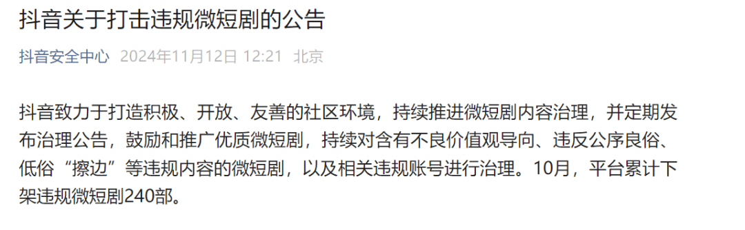 低俗擦边<strong></p>
<p>币圈交易30秒看涨跌</strong>！集体下架