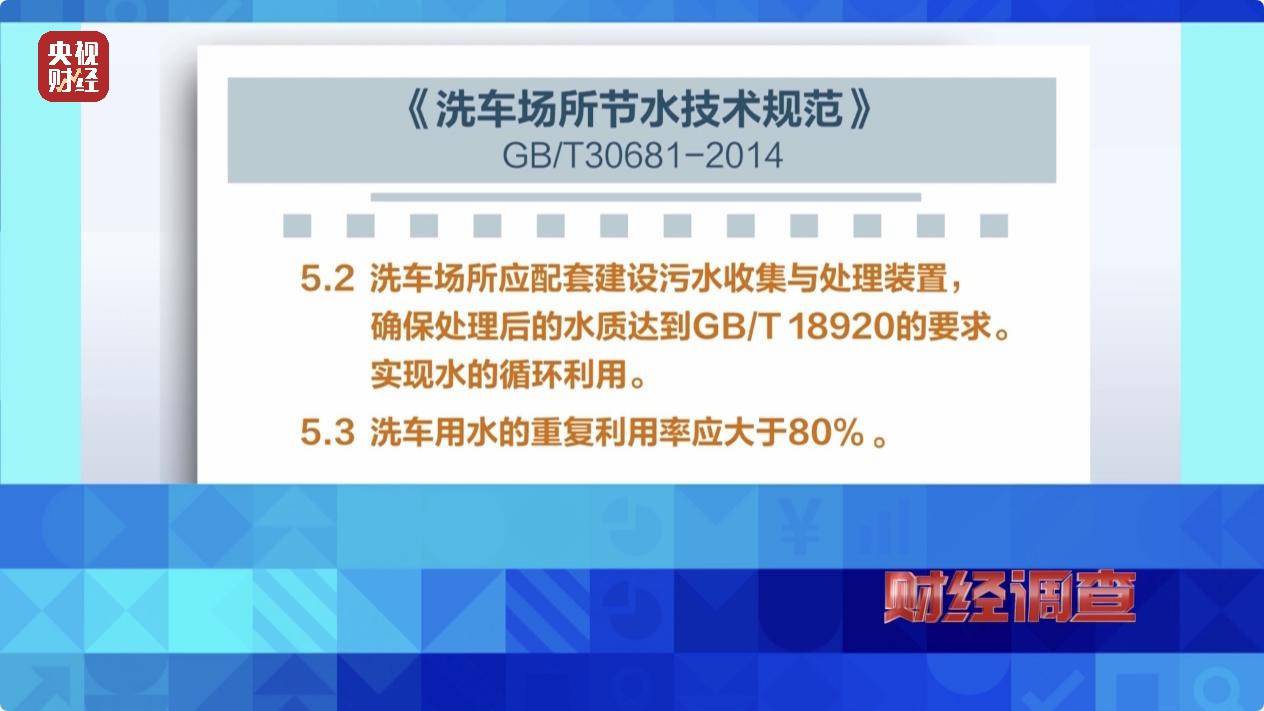 央视《财经调查》曝光洗车店背后猫腻！部分洗车场凿私井<strong></p>
<p>币圈交易30秒看涨跌</strong>，逃缴水费→