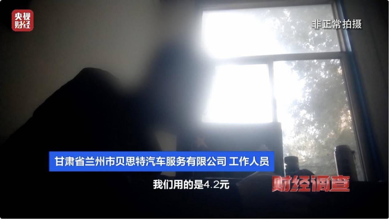 央视《财经调查》曝光洗车店背后猫腻！部分洗车场凿私井<strong></p>
<p>币圈交易30秒看涨跌</strong>，逃缴水费→