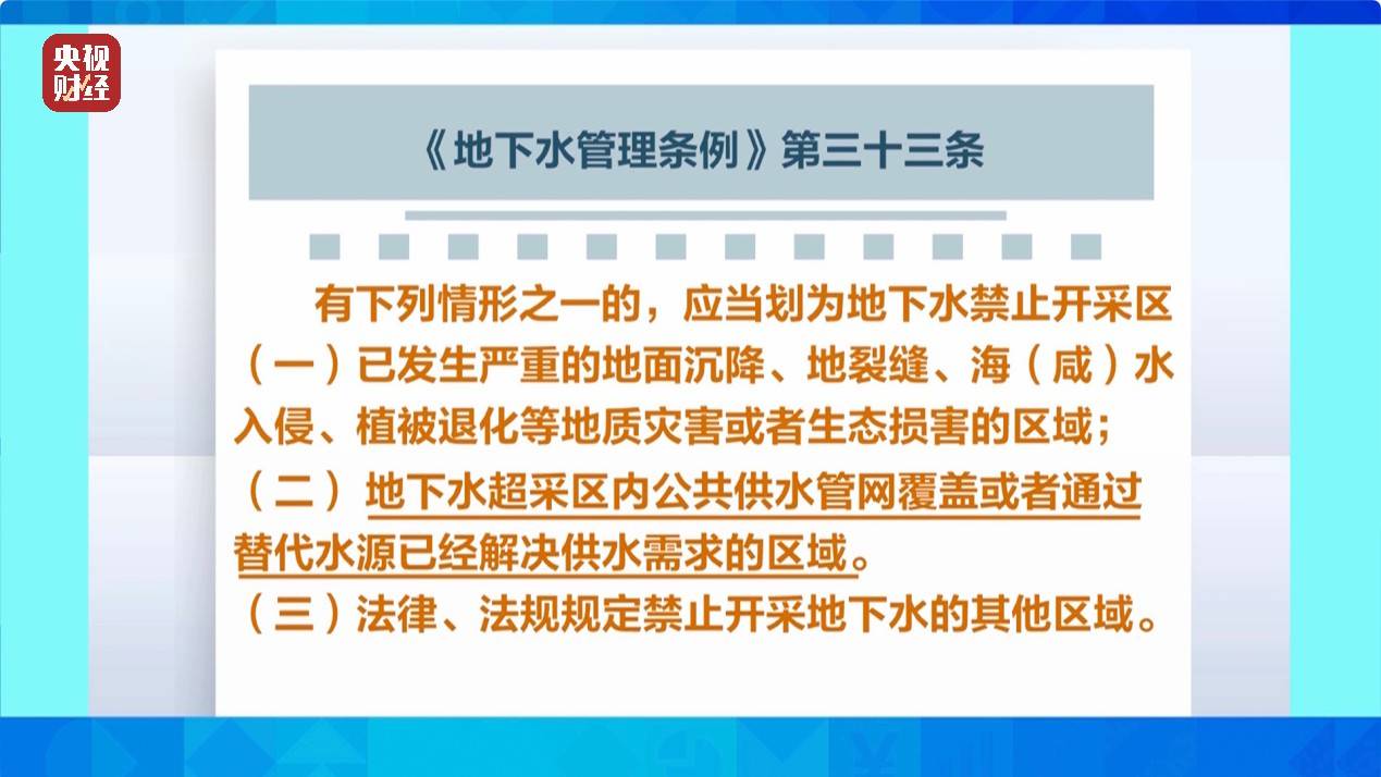 央视《财经调查》曝光洗车店背后猫腻！部分洗车场凿私井<strong></p>
<p>币圈交易30秒看涨跌</strong>，逃缴水费→