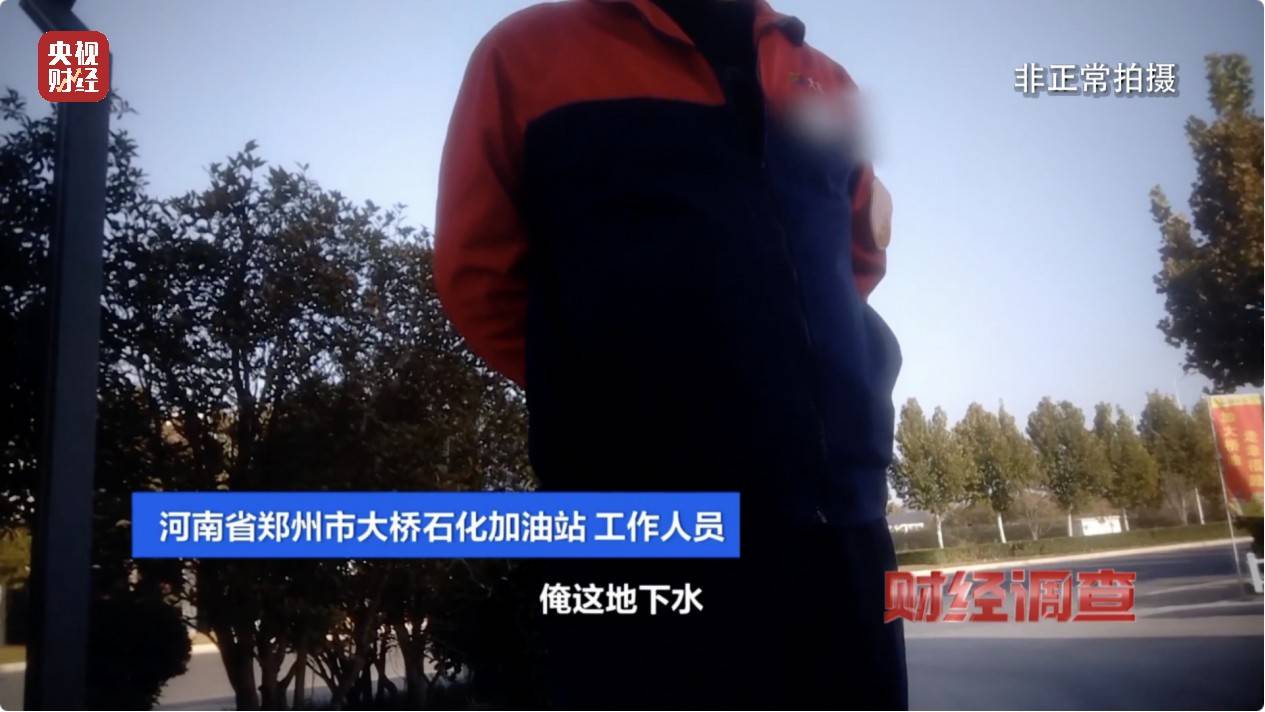 央视《财经调查》曝光洗车店背后猫腻！部分洗车场凿私井<strong></p>
<p>币圈交易30秒看涨跌</strong>，逃缴水费→