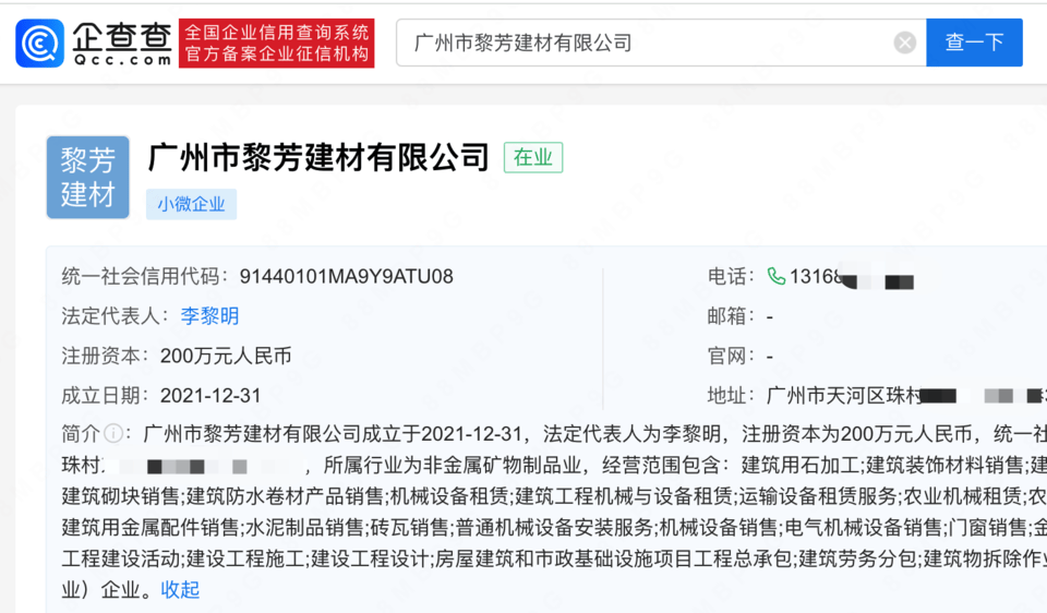 劳斯莱斯车主已走保险理赔<strong></p>
<p>币圈交易30秒看涨跌</strong>，肇事货车司机名下公司注资达200万