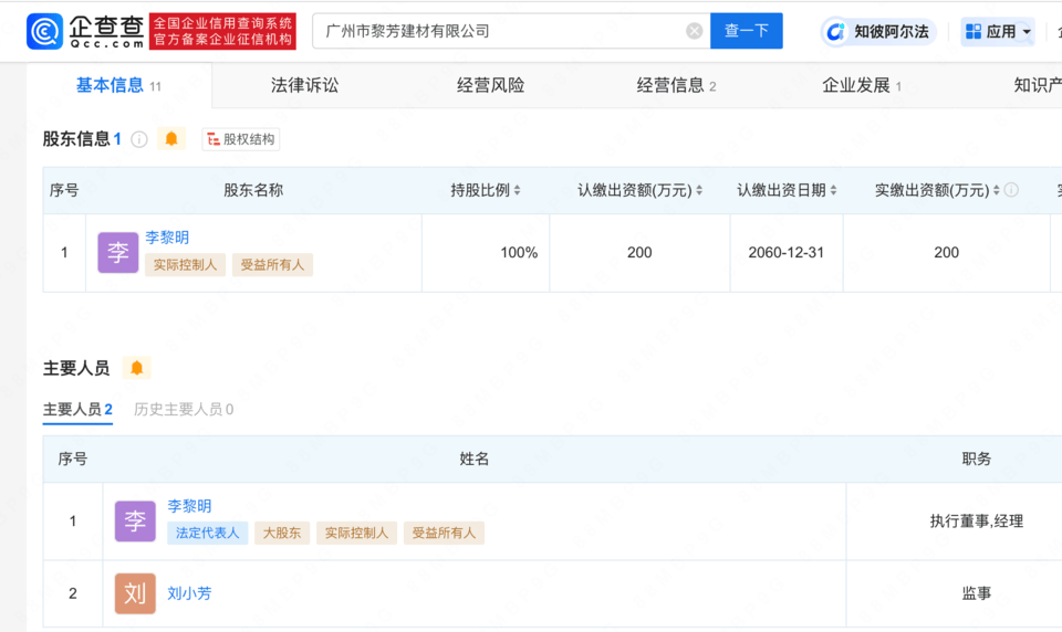劳斯莱斯车主已走保险理赔<strong></p>
<p>币圈交易30秒看涨跌</strong>，肇事货车司机名下公司注资达200万
