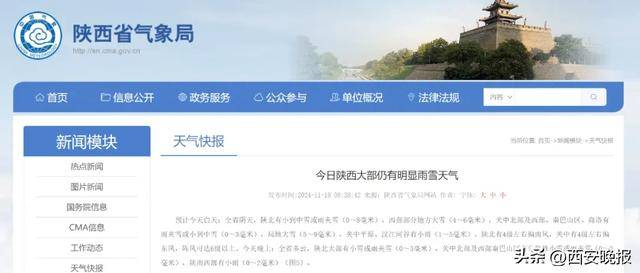 积雪已达5厘米<strong></p>
<p>币圈交易30秒看涨跌</strong>！西安本轮降水结束时间确定！最新交通管制信息→