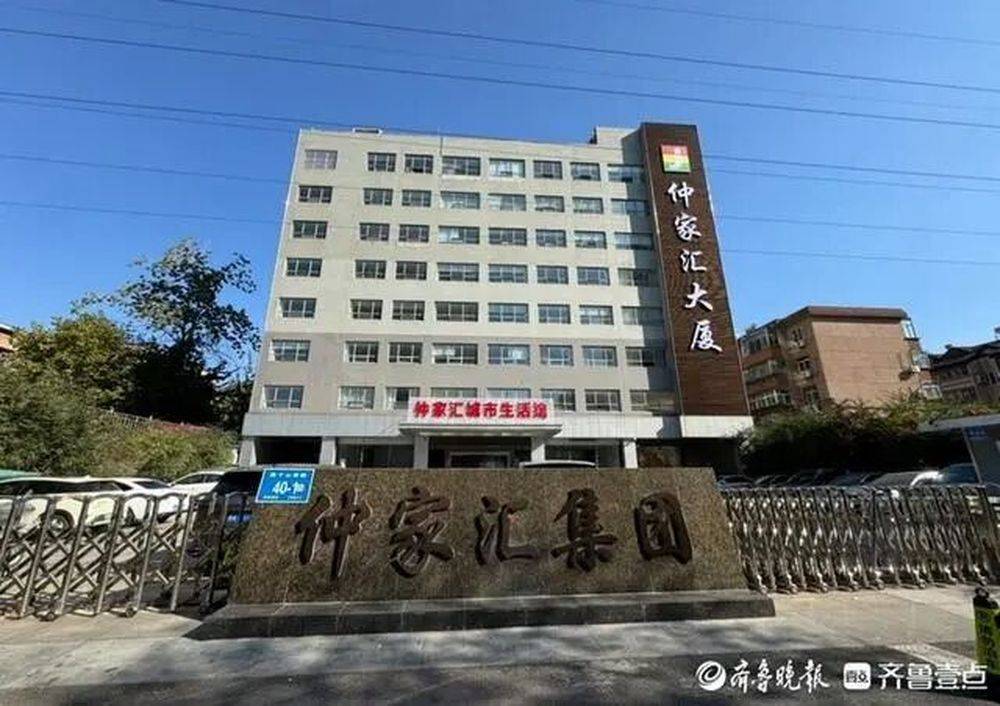 仲家汇“蛇吞象”入驻济南<strong></p>
<p>币圈交易30秒看涨跌</strong>，疑似资金紧张质押变卖子公司股权