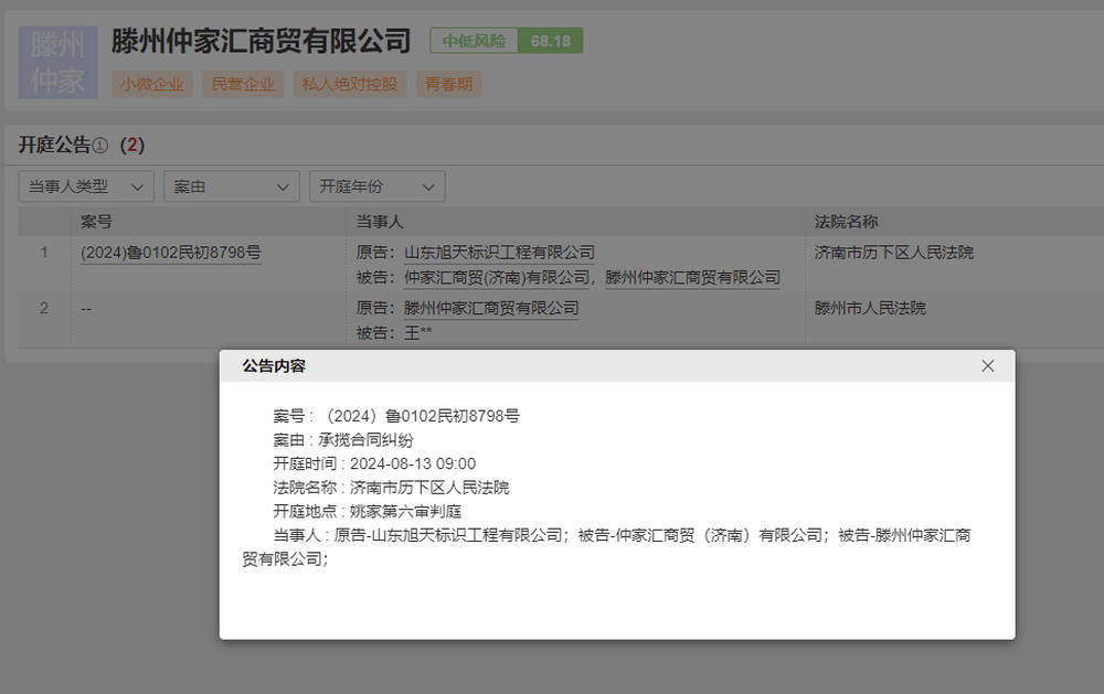 仲家汇“蛇吞象”入驻济南<strong></p>
<p>币圈交易30秒看涨跌</strong>，疑似资金紧张质押变卖子公司股权