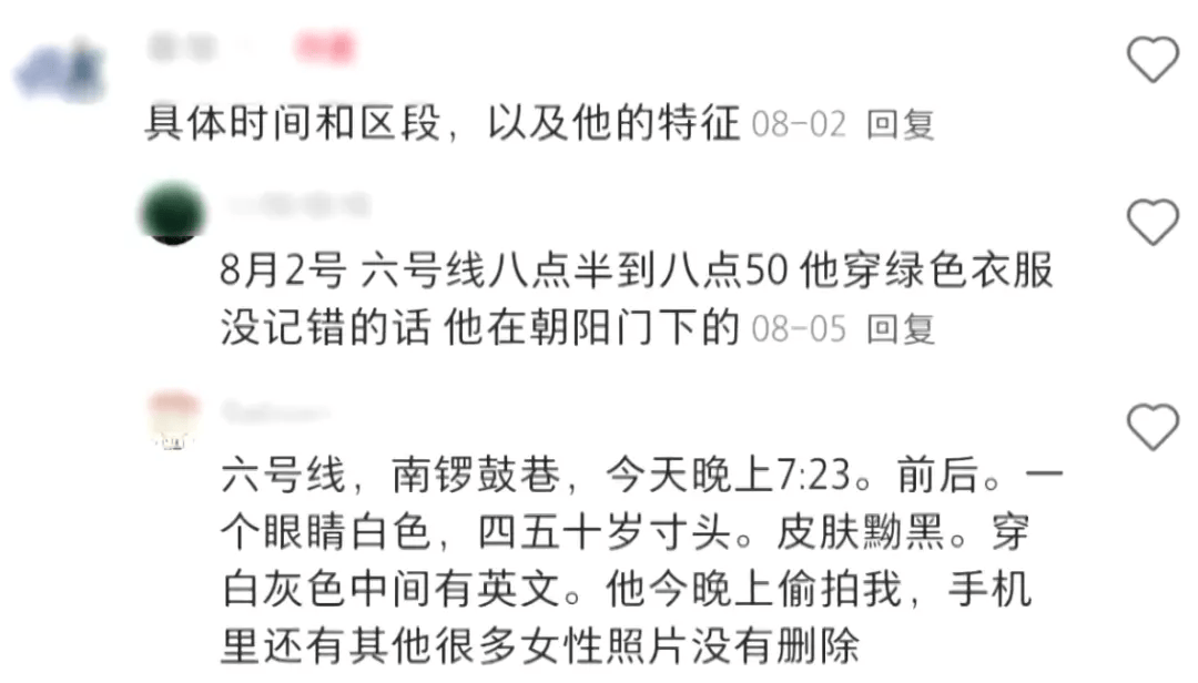 男子北京地铁内猥亵女乘客<strong></p>
<p>币圈交易30秒看涨跌</strong>，被抓后下跪求原谅！警方：拘