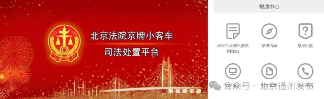 扩散！不摇号购京牌车的好机会来啦！511辆车等您选<strong></p>
<p>现货otc交易模式</strong>，最低2万起拍